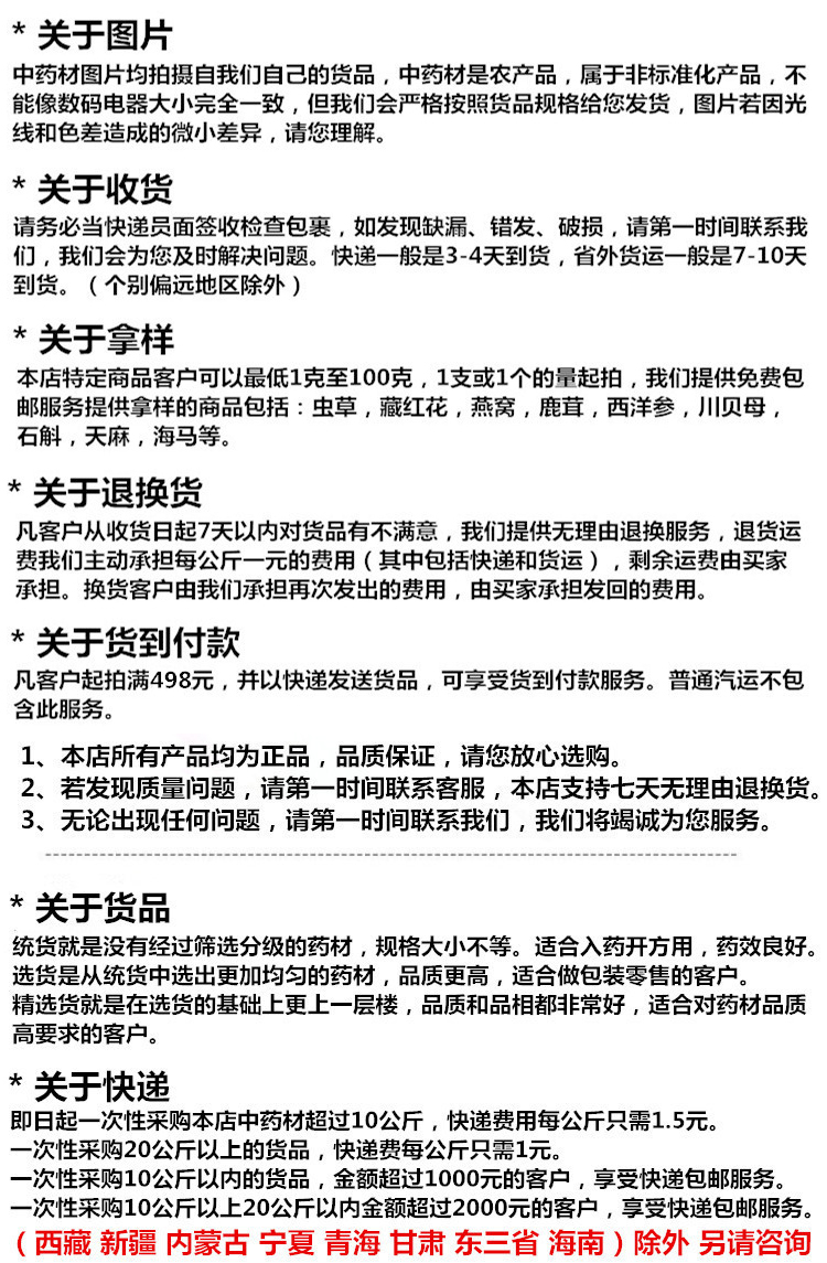 马勃 统货 产地黑龙江 1000g 中药材批发 规格齐全-详情图片13